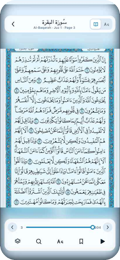The Mushaf Al‑Madinah reader open on page 3 of Sūrat al-Baqara, showing the scanned printed page.